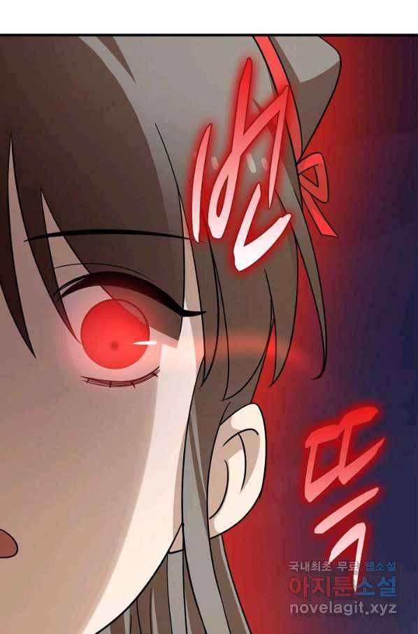 독보다 강한 꽃 238화 5