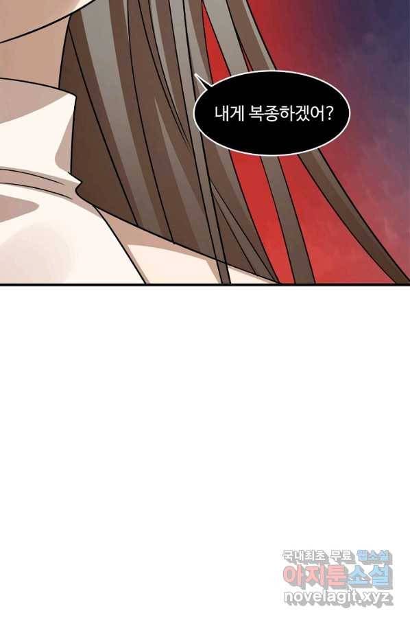 독보다 강한 꽃 238화 6