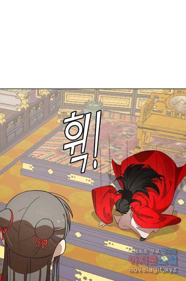 독보다 강한 꽃 238화 7