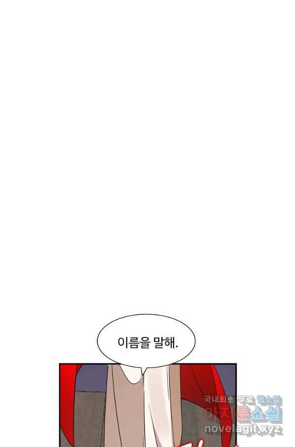 독보다 강한 꽃 238화 12