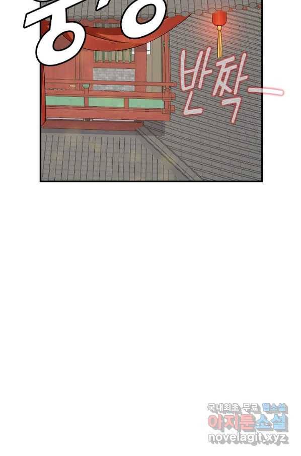 독보다 강한 꽃 238화 18