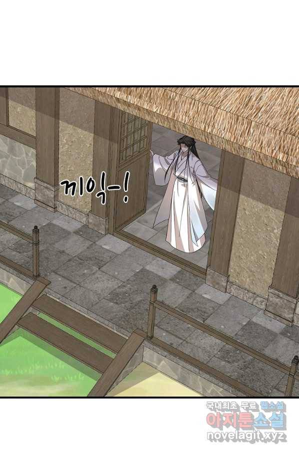 독보다 강한 꽃 238화 19