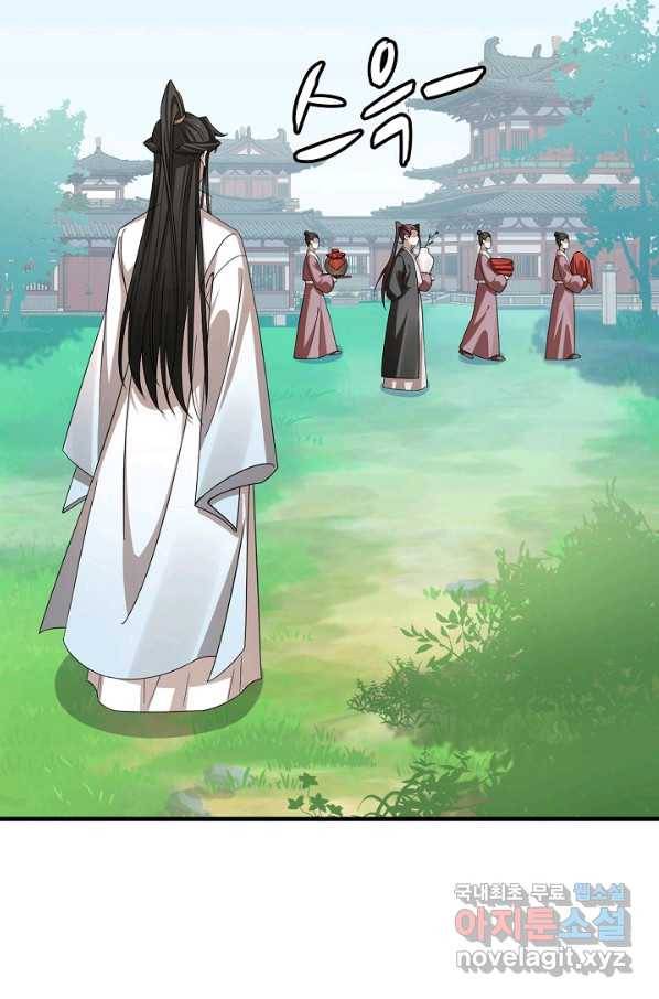 독보다 강한 꽃 238화 21