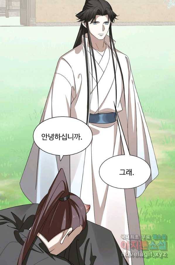 독보다 강한 꽃 238화 23