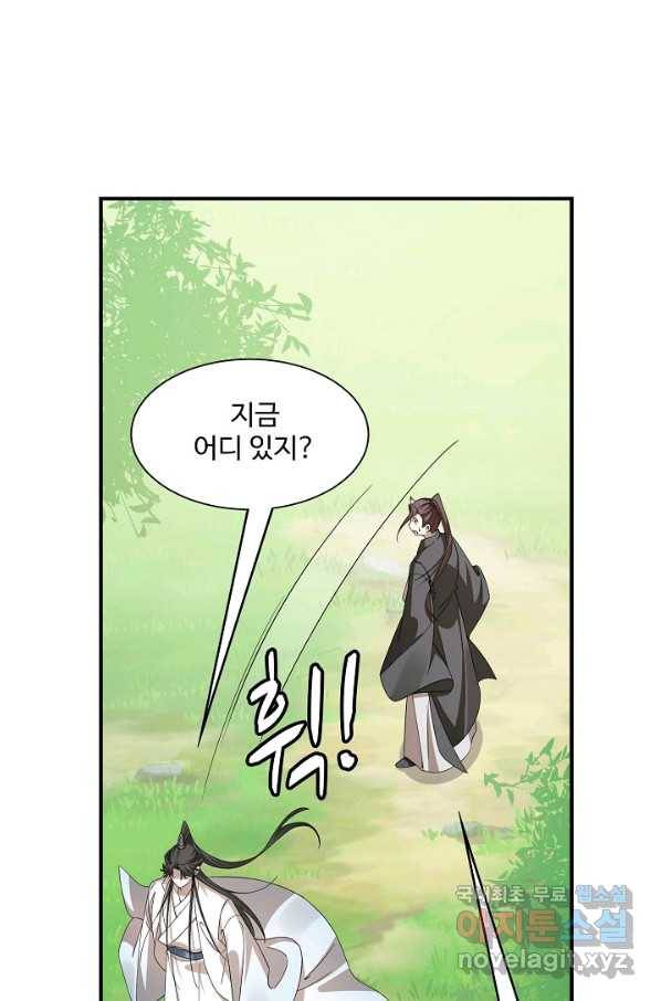 독보다 강한 꽃 238화 33
