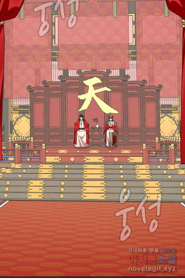 독보다 강한 꽃 238화 39