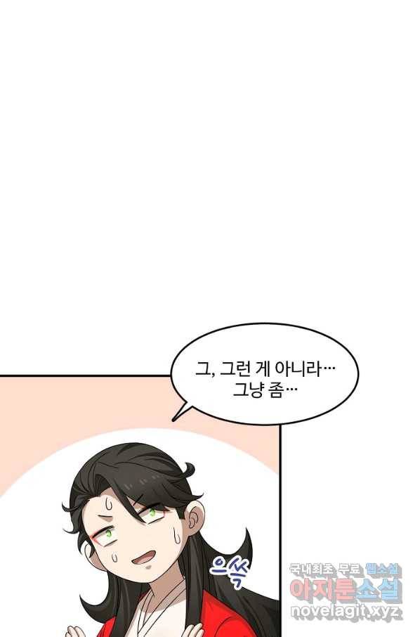독보다 강한 꽃 238화 44