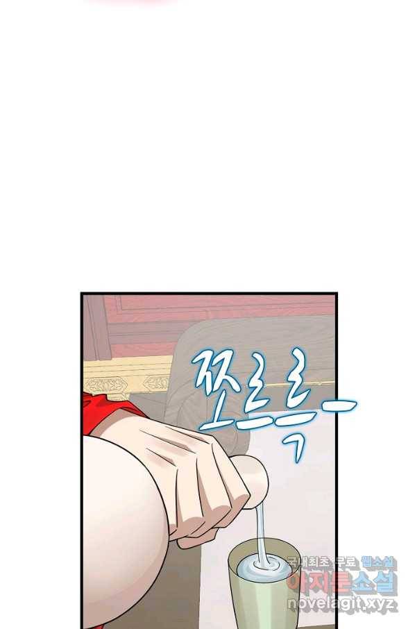독보다 강한 꽃 238화 47