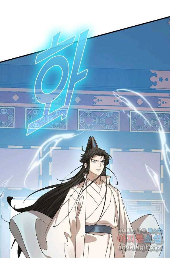 독보다 강한 꽃 238화 51