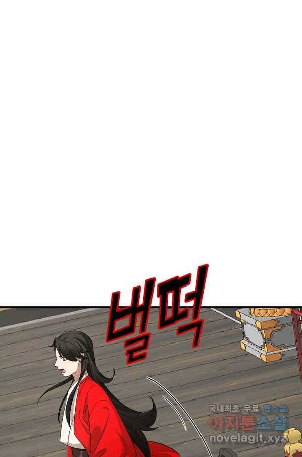 독보다 강한 꽃 238화 53