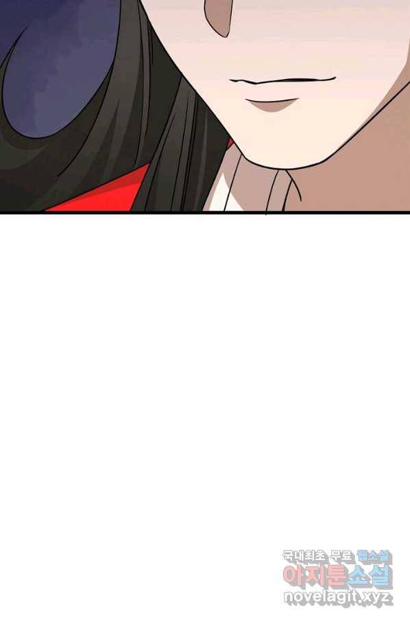 독보다 강한 꽃 238화 59