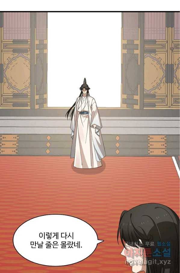 독보다 강한 꽃 238화 60