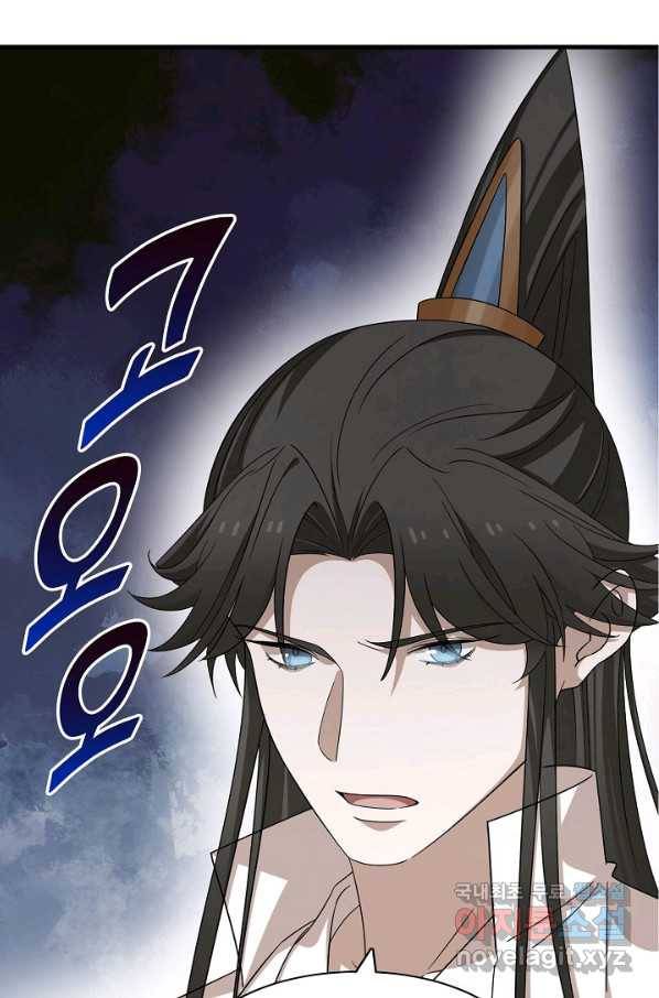 독보다 강한 꽃 238화 67