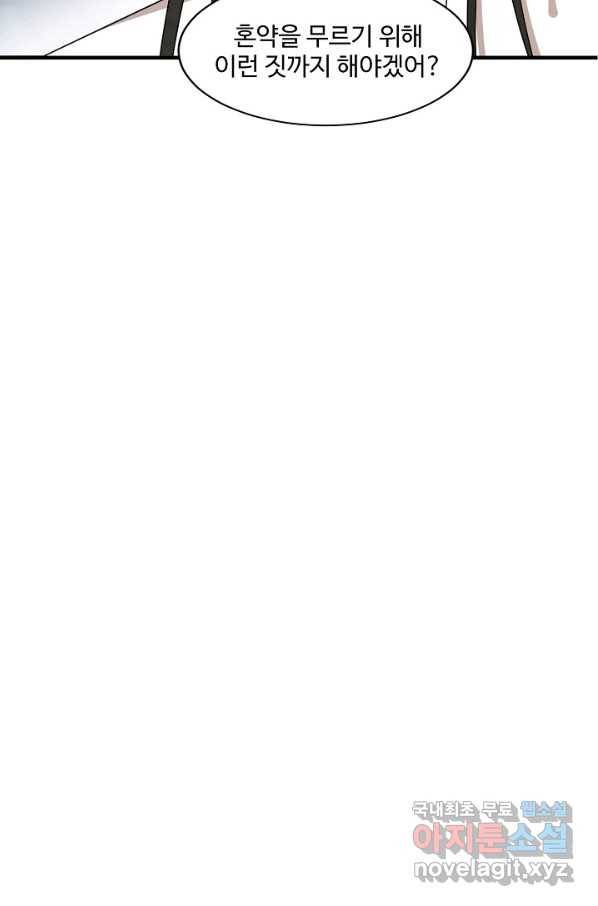 독보다 강한 꽃 238화 68