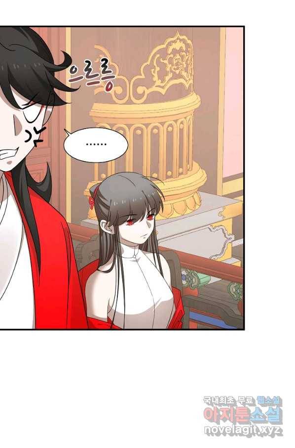 독보다 강한 꽃 238화 69