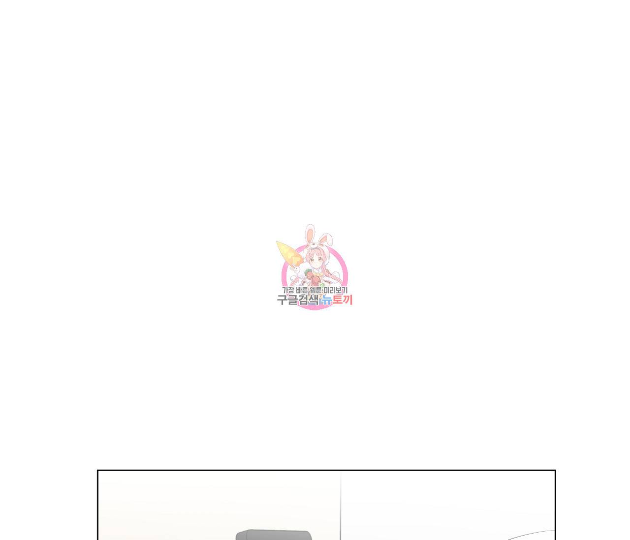 꿈자리가 이상한데요?! 51화 1