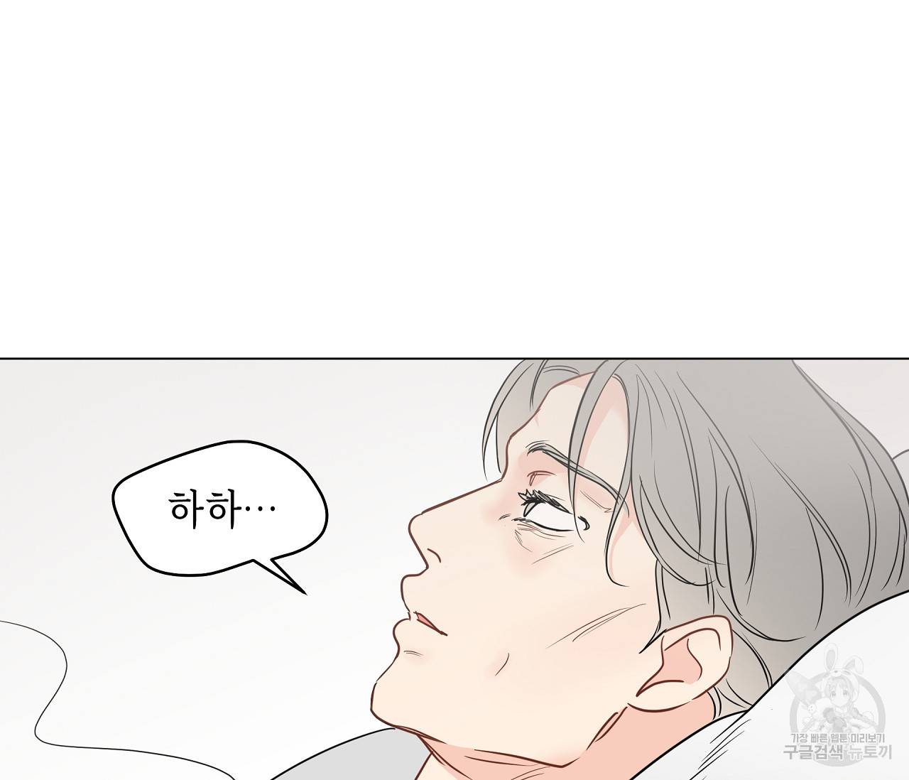 꿈자리가 이상한데요?! 51화 4
