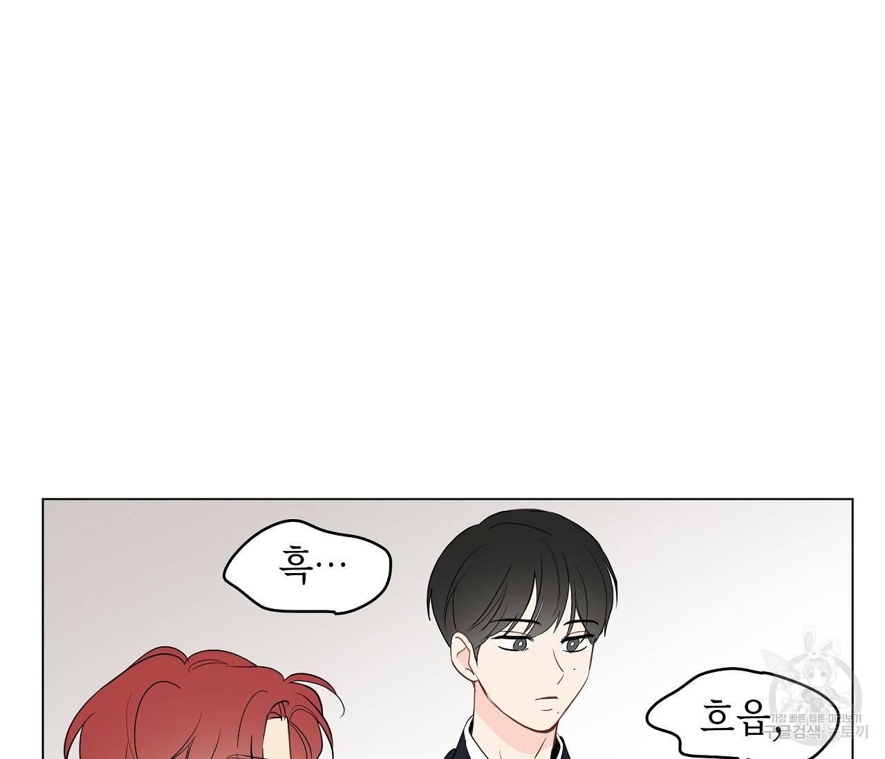 꿈자리가 이상한데요?! 51화 6