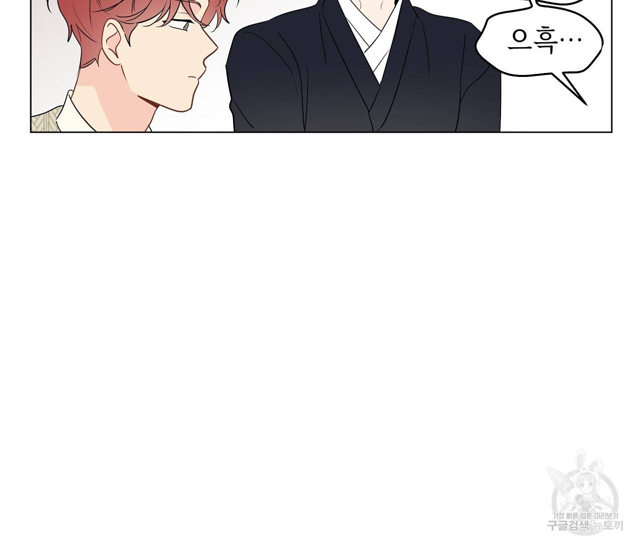 꿈자리가 이상한데요?! 51화 7