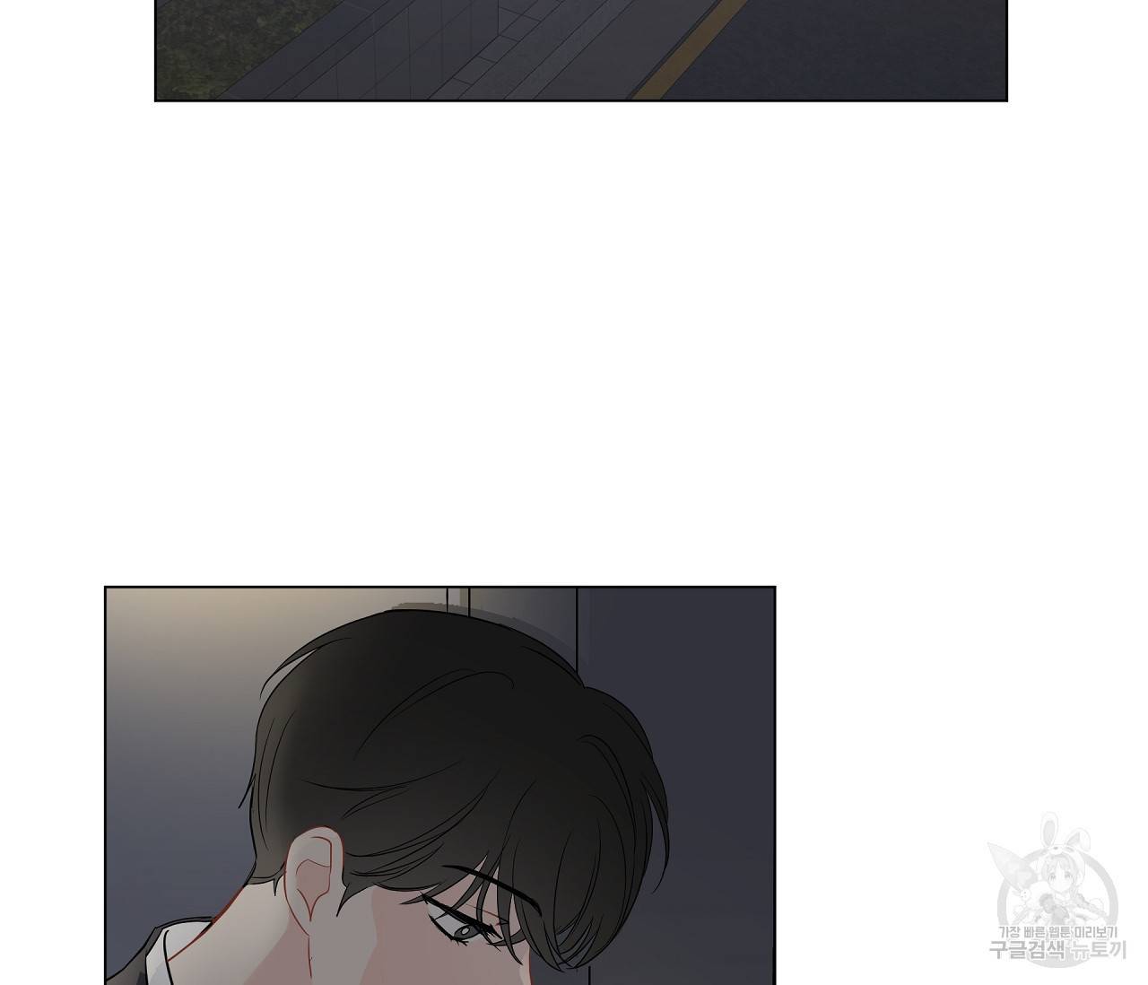 꿈자리가 이상한데요?! 51화 10