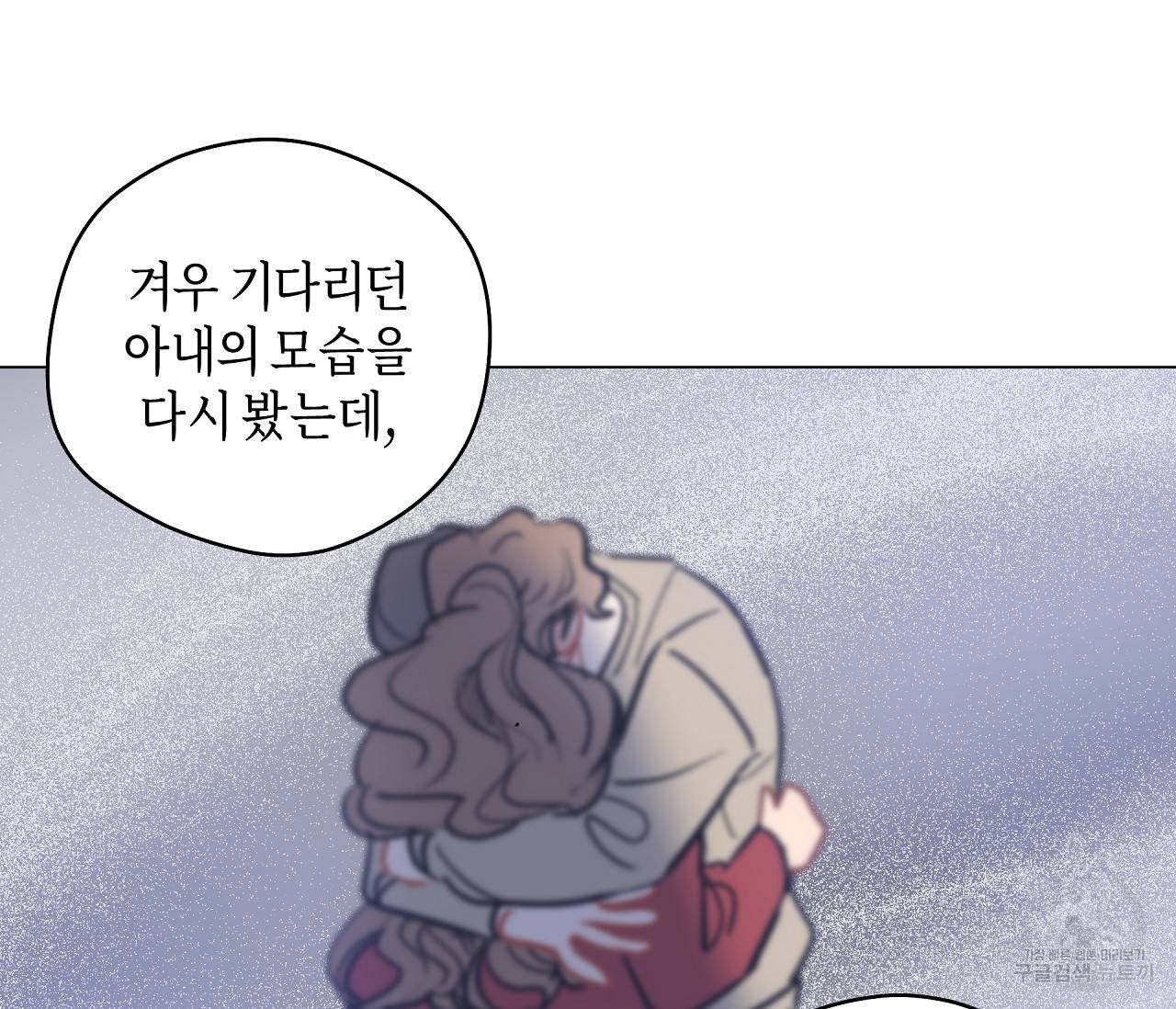 꿈자리가 이상한데요?! 51화 18