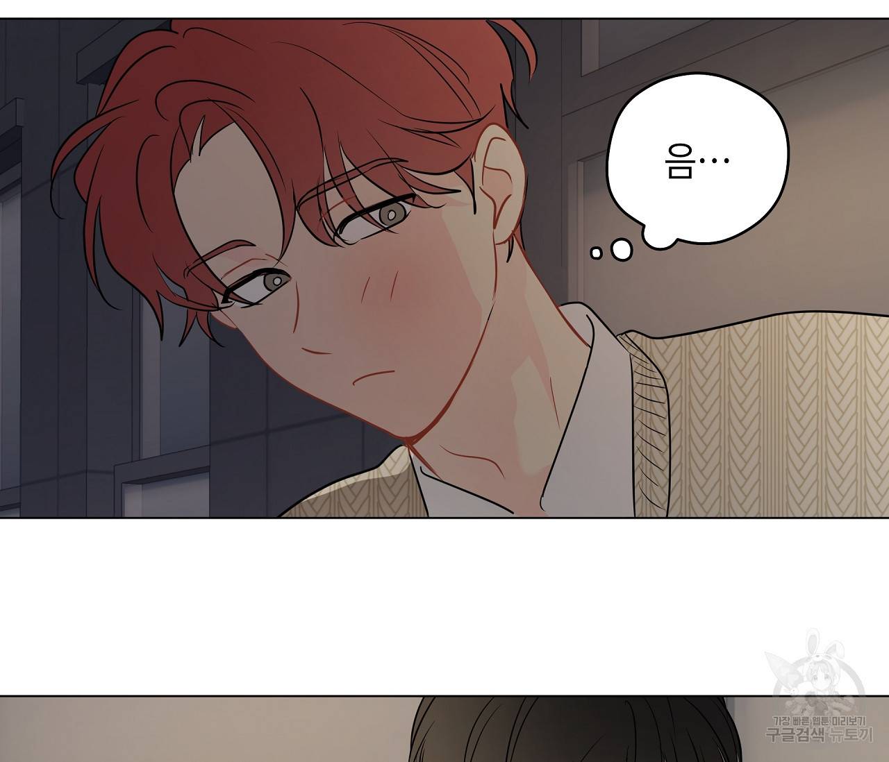 꿈자리가 이상한데요?! 51화 20