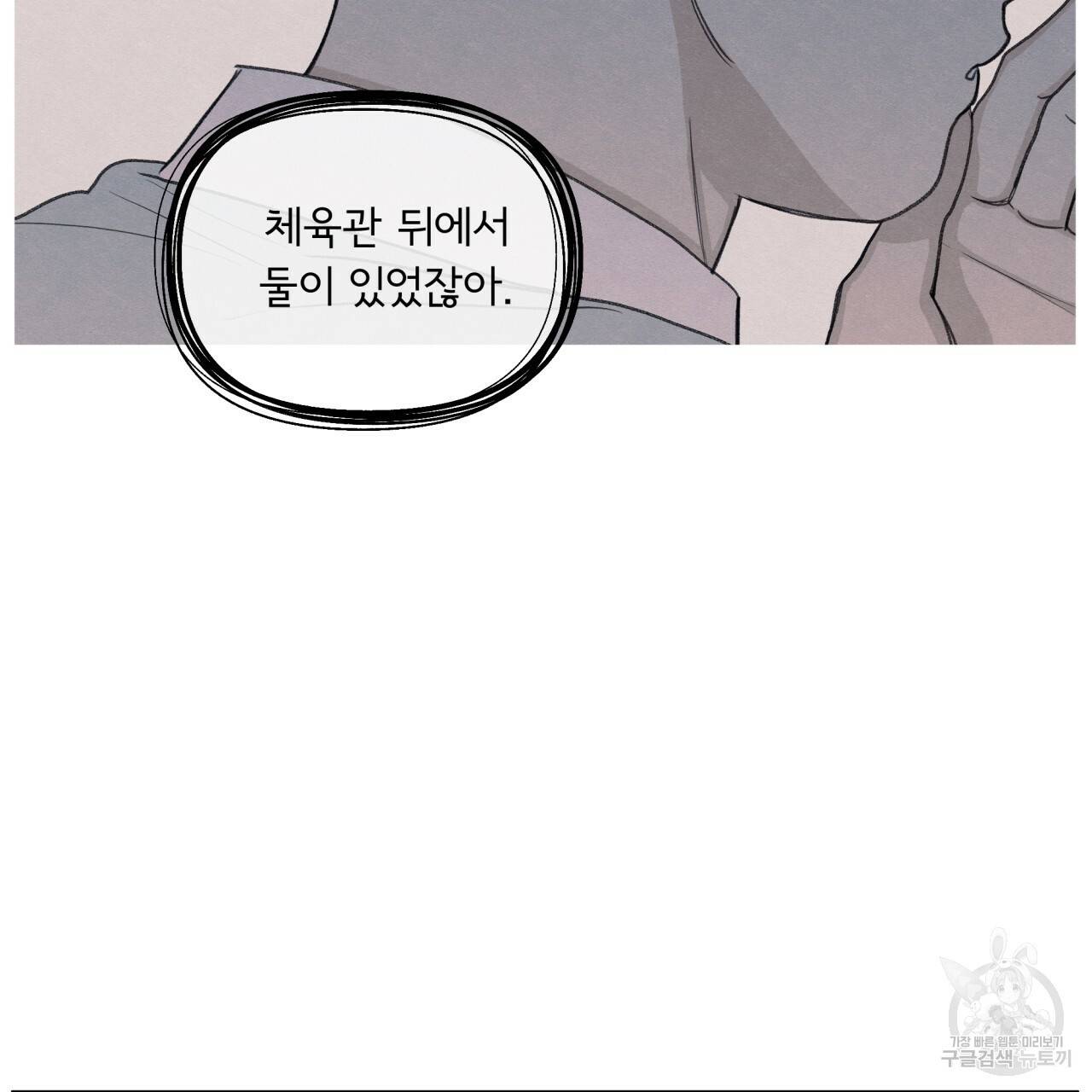 모호함의 언저리 18화 2