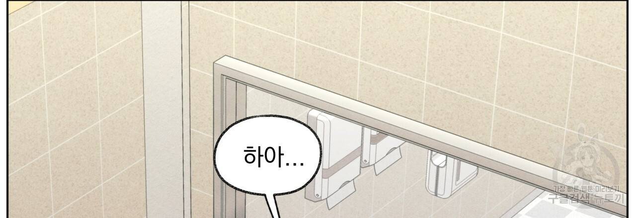 모호함의 언저리 18화 3