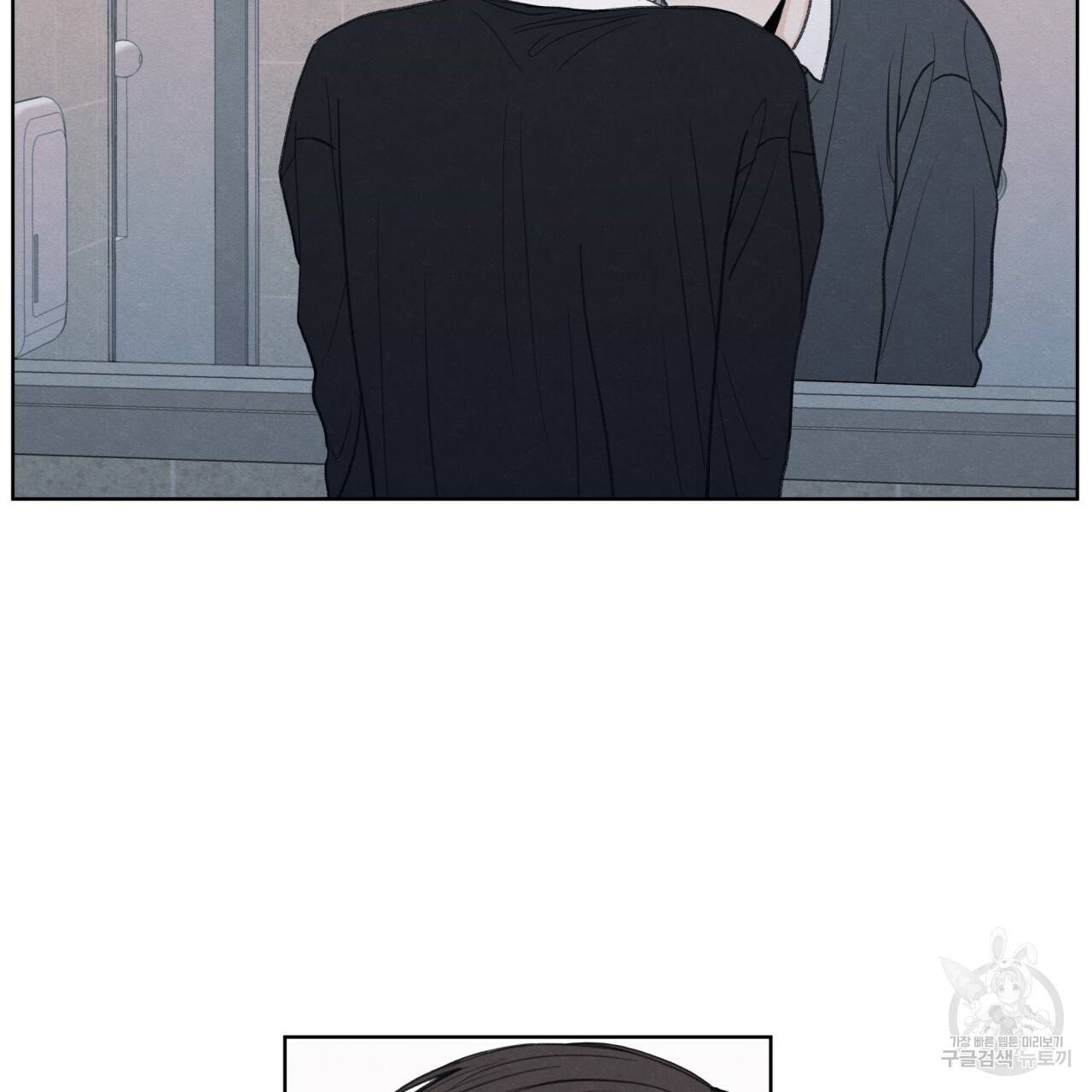 모호함의 언저리 18화 7