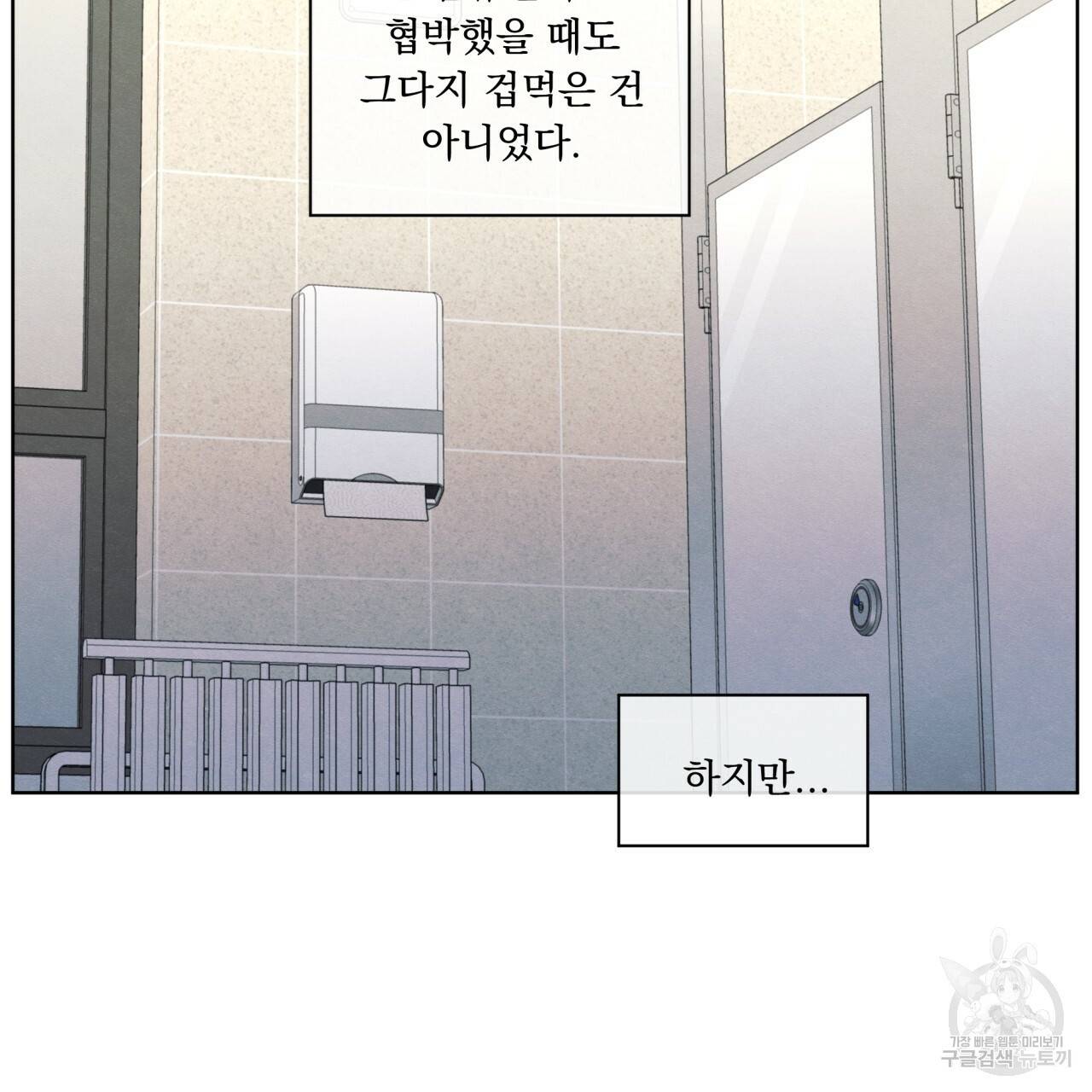 모호함의 언저리 18화 11