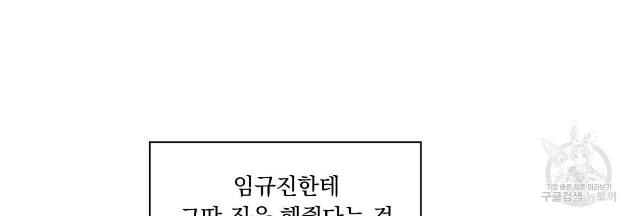 모호함의 언저리 18화 12