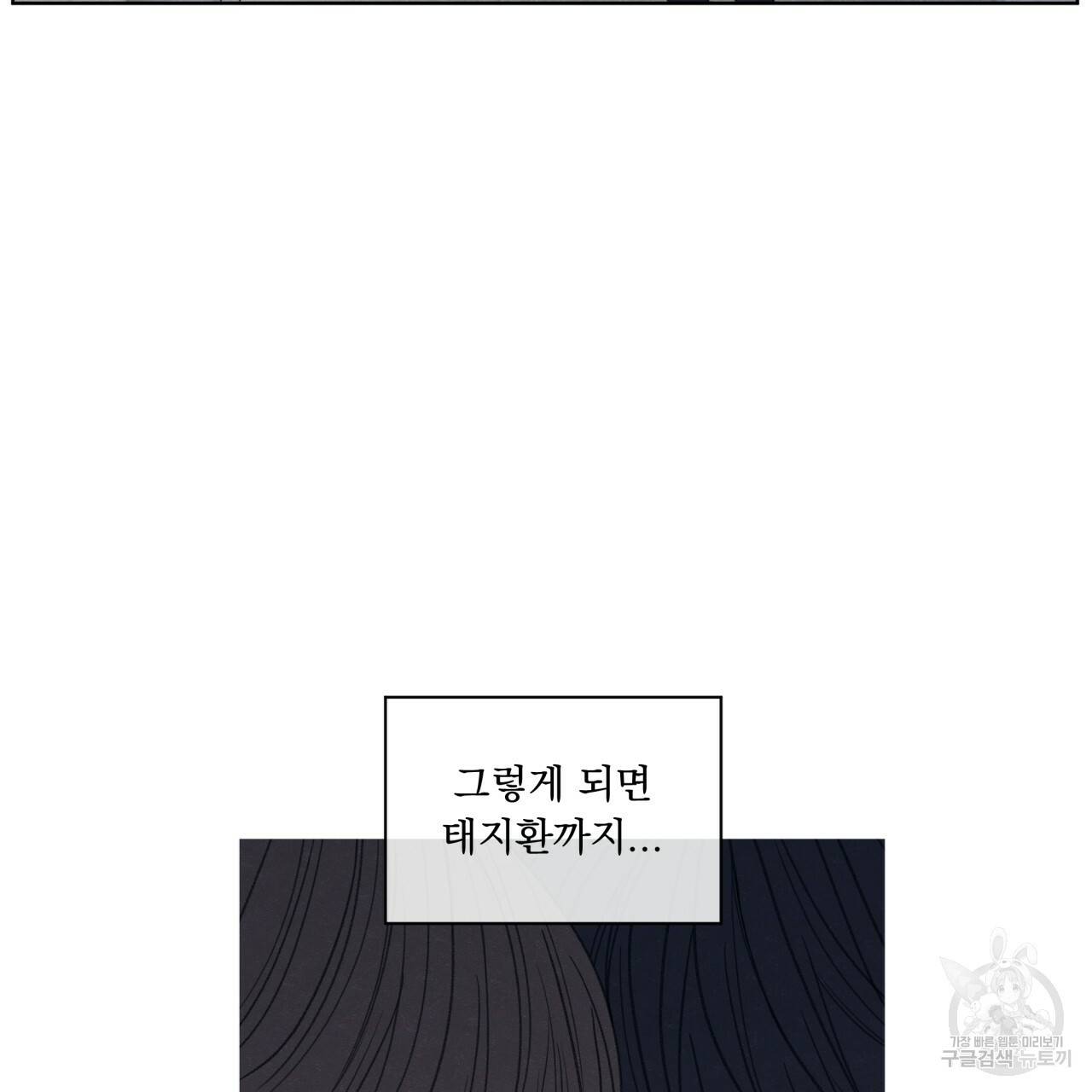 모호함의 언저리 18화 14