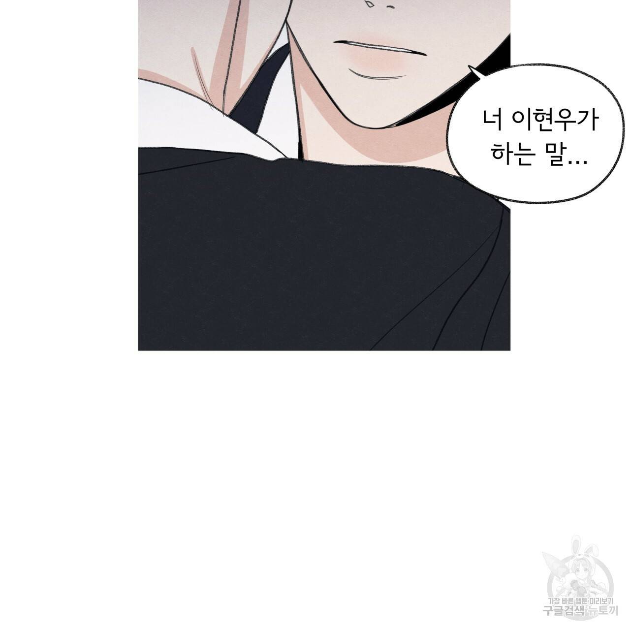 모호함의 언저리 18화 16