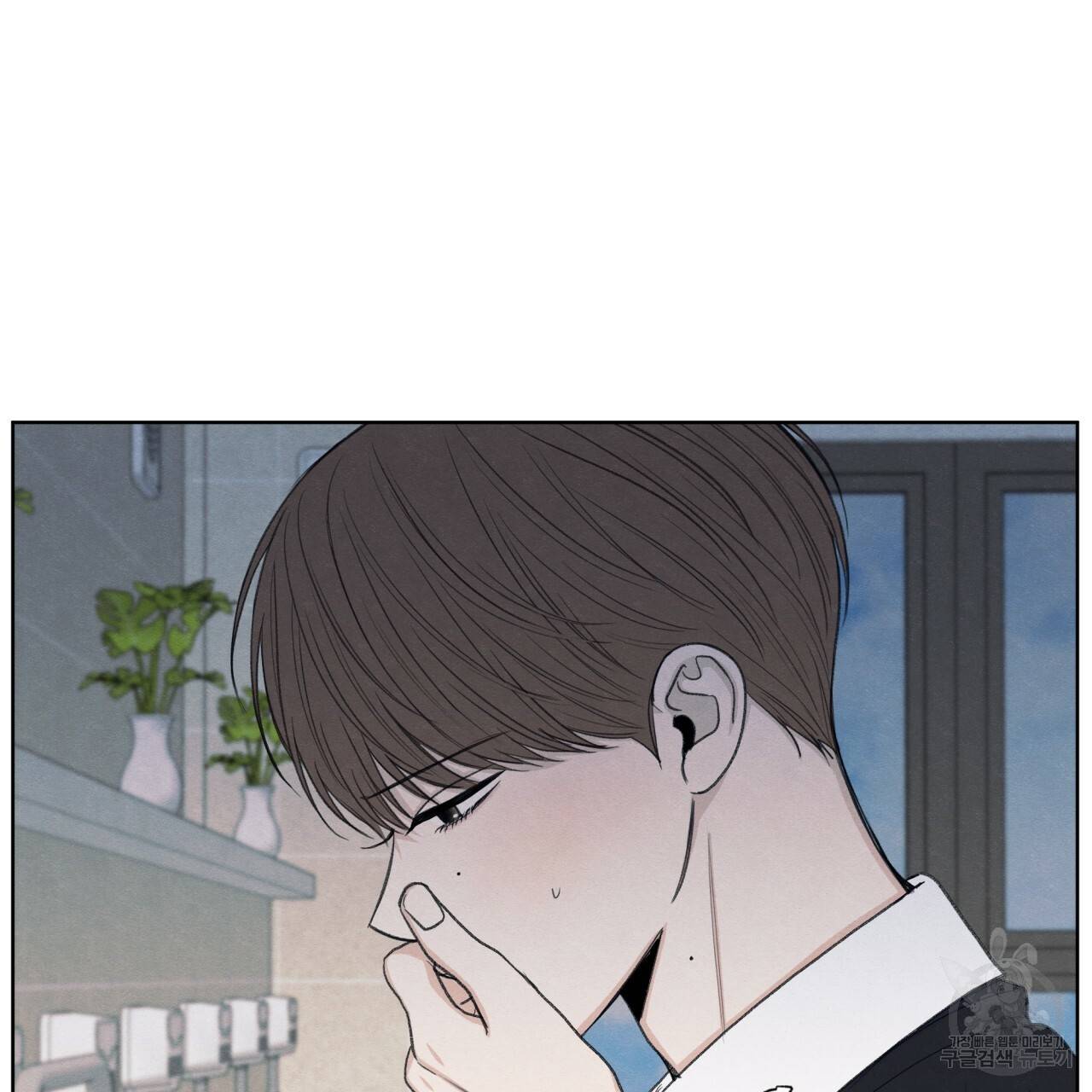 모호함의 언저리 18화 17