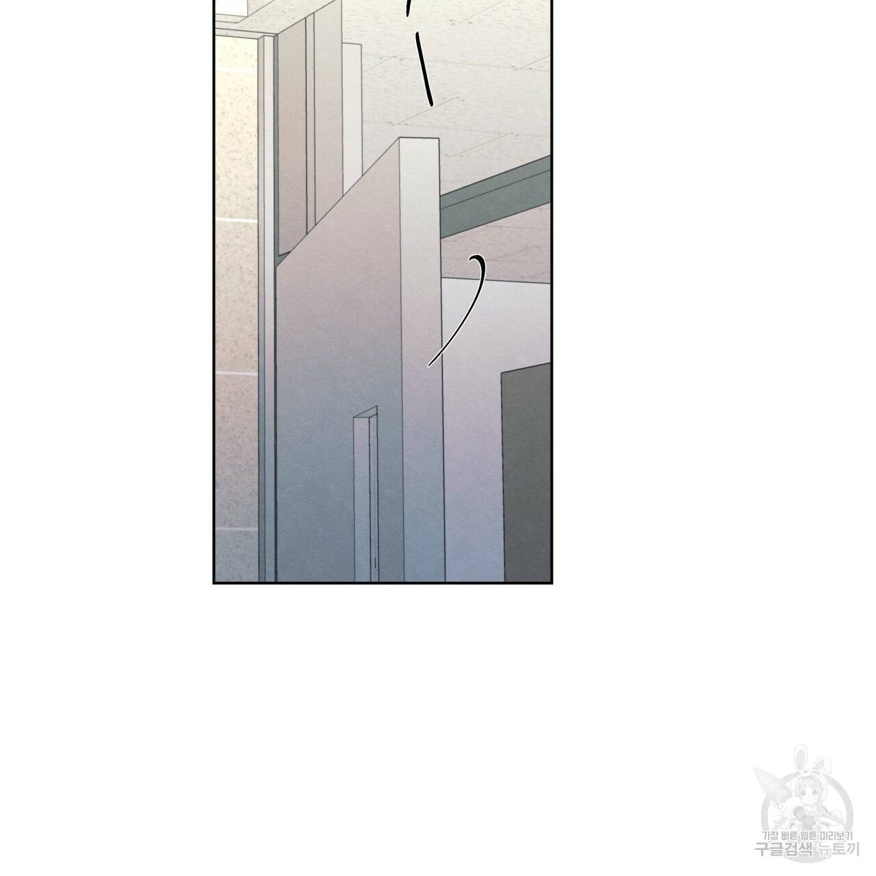 모호함의 언저리 18화 20