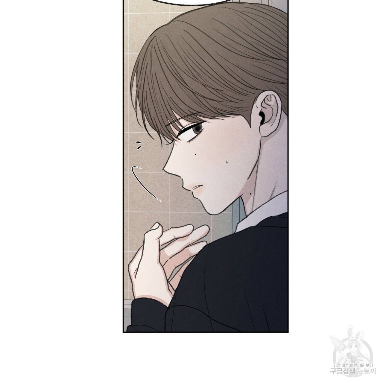 모호함의 언저리 18화 22