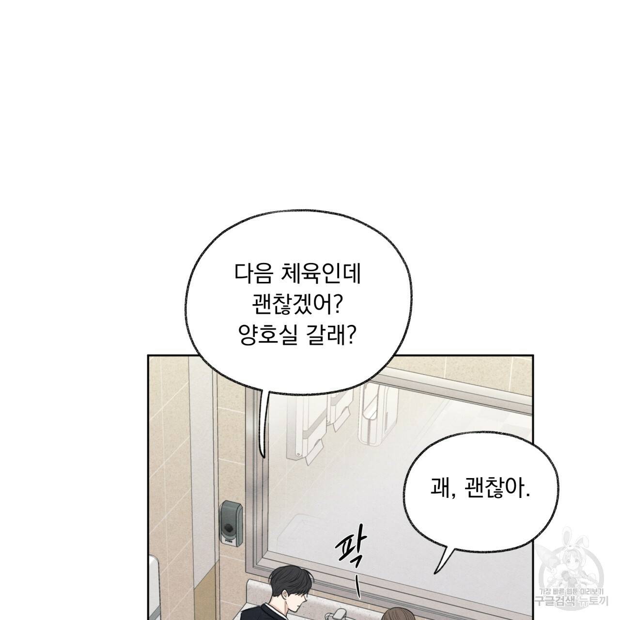 모호함의 언저리 18화 28