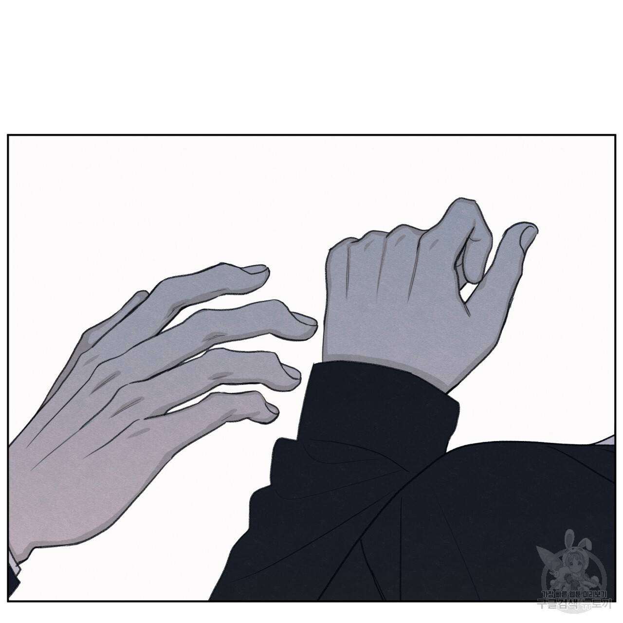 모호함의 언저리 18화 31