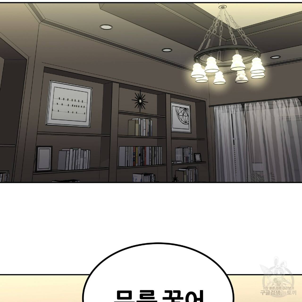 막상막하 1화 2