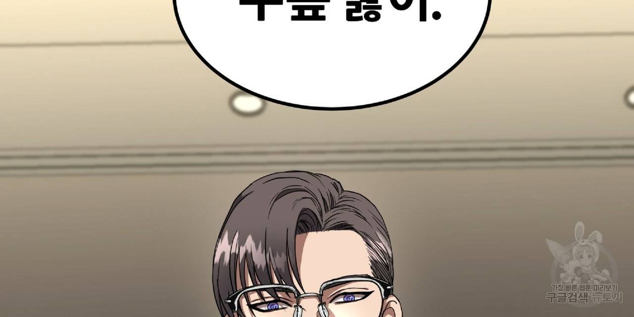 막상막하 1화 3