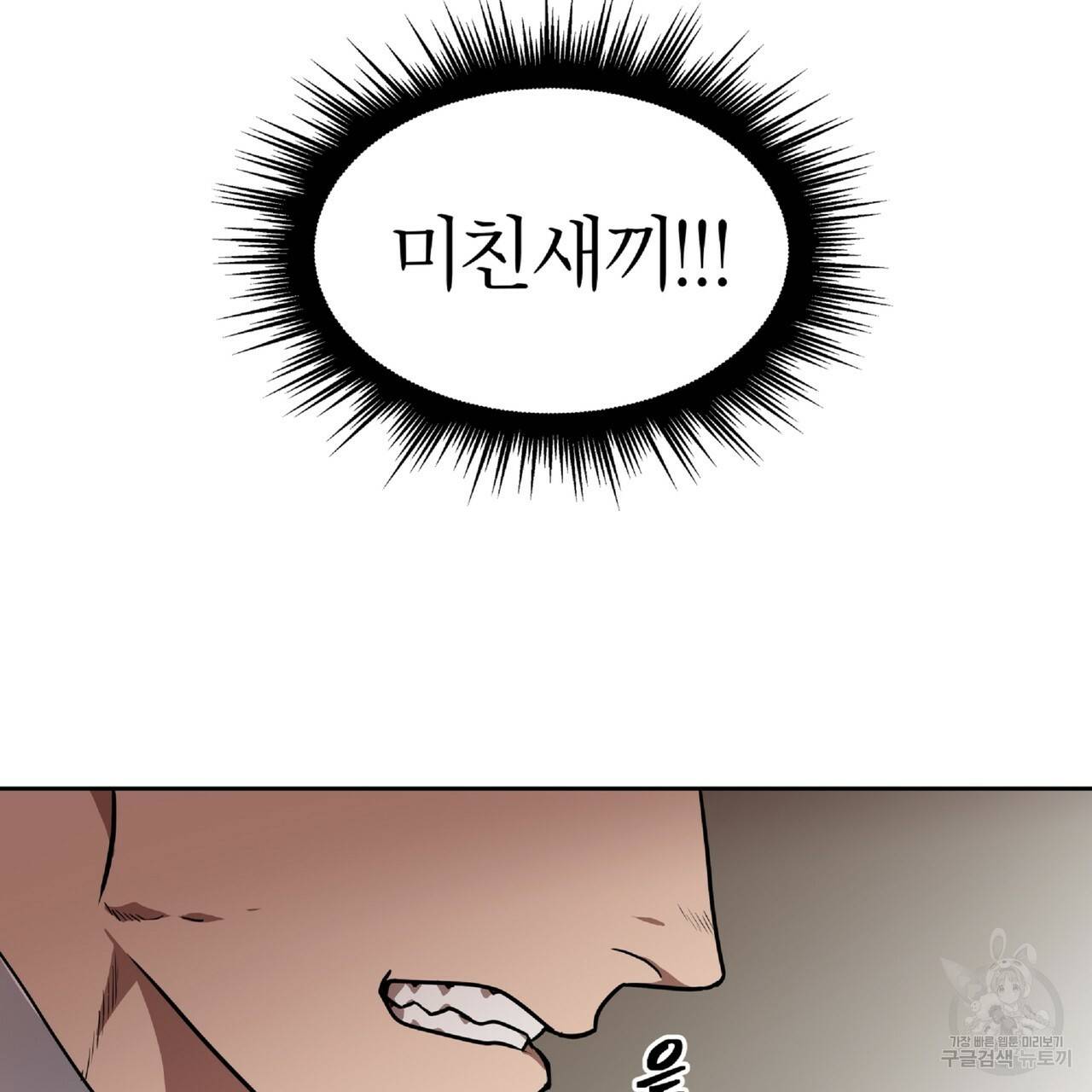 막상막하 1화 7