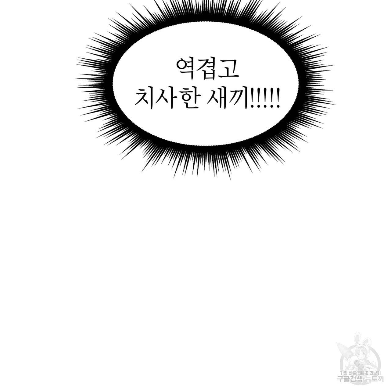 막상막하 1화 10