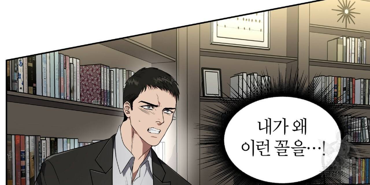 막상막하 1화 12