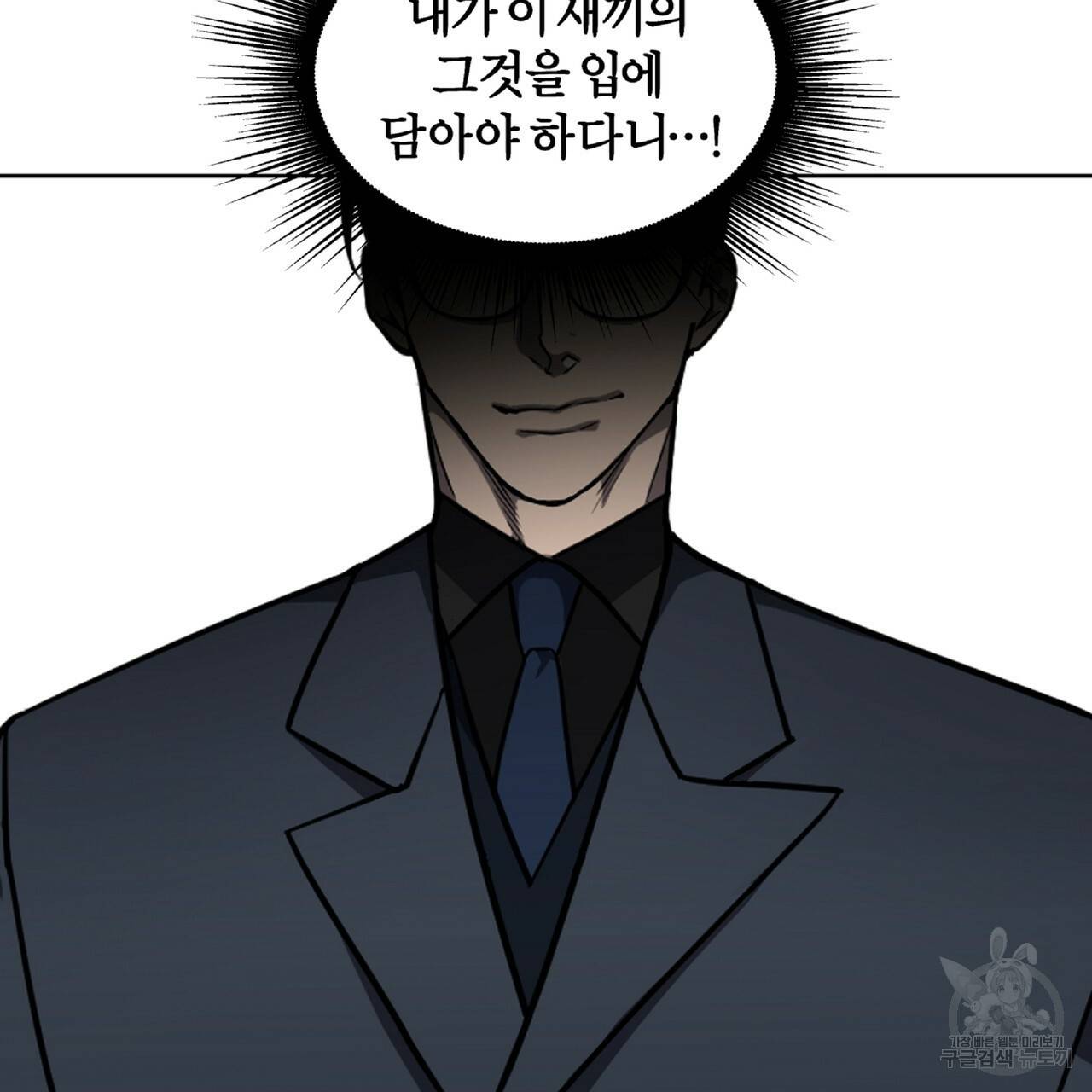 막상막하 1화 17
