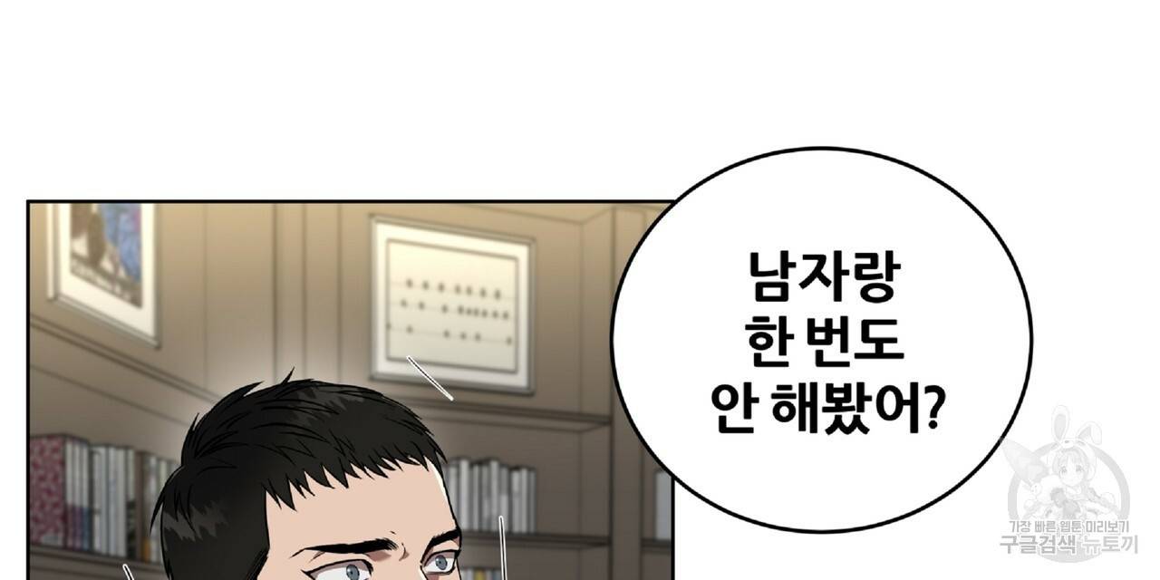 막상막하 1화 21