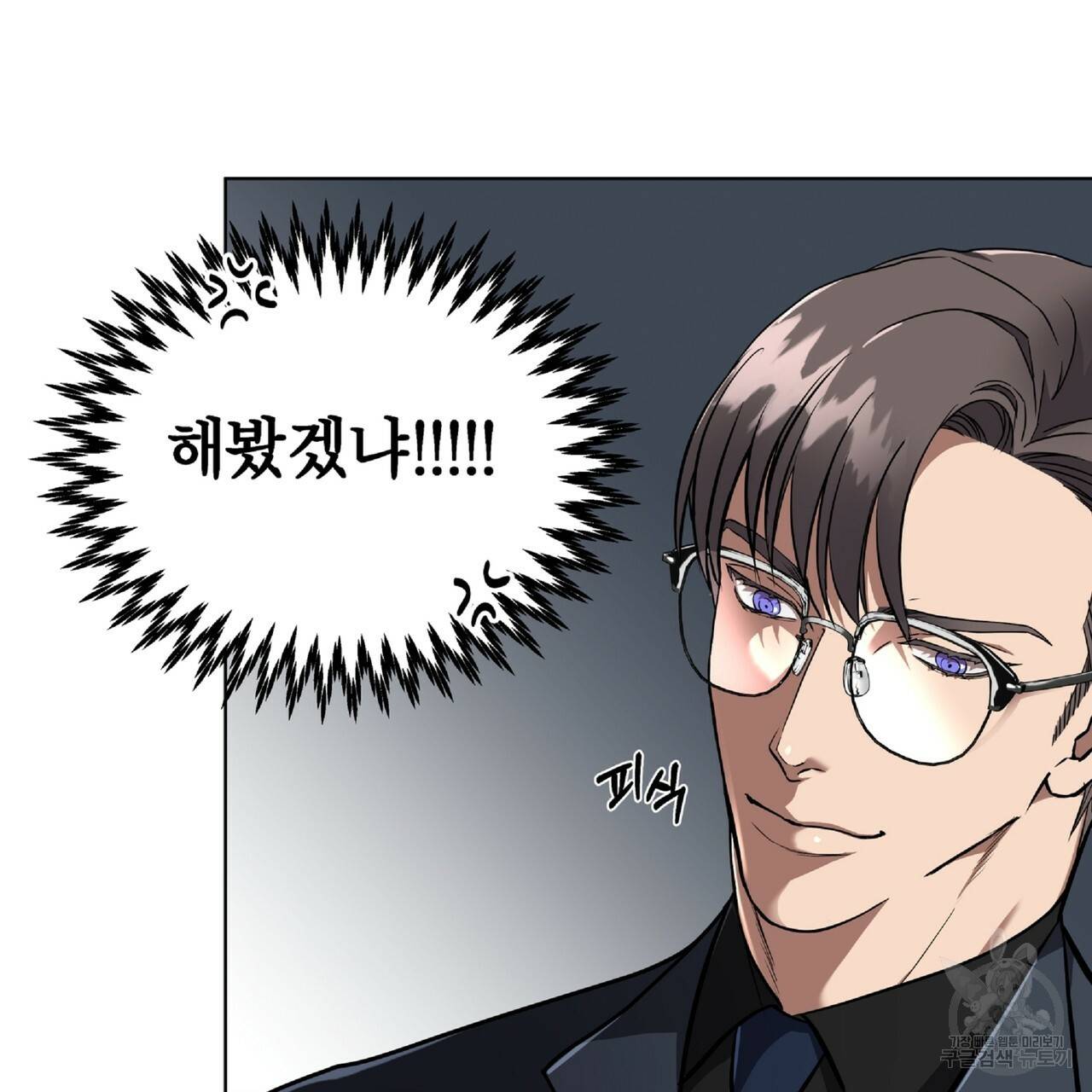 막상막하 1화 23