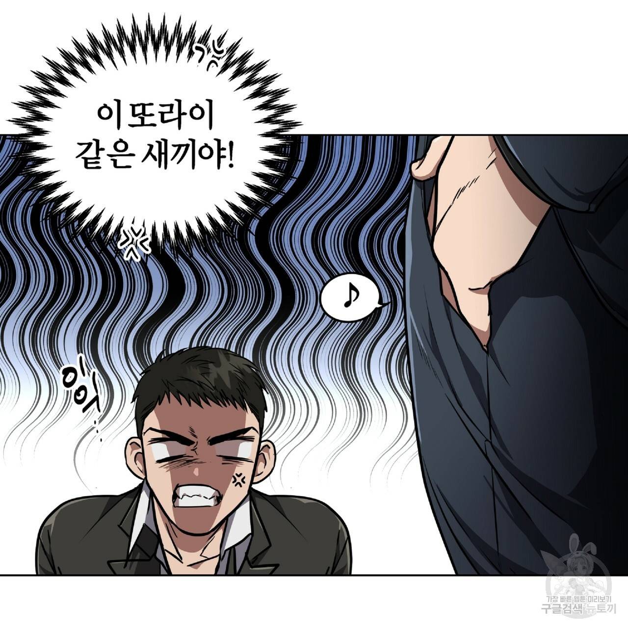 막상막하 1화 25