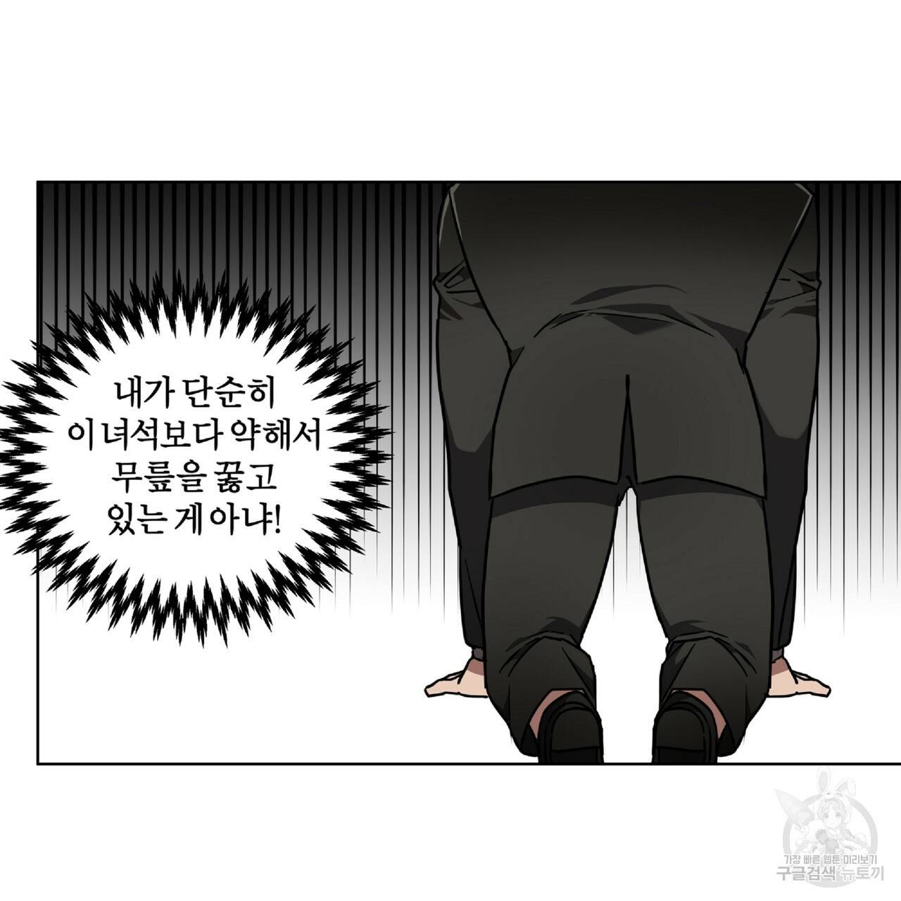막상막하 1화 26