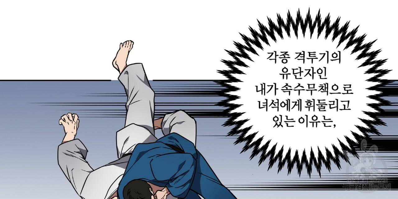 막상막하 1화 27