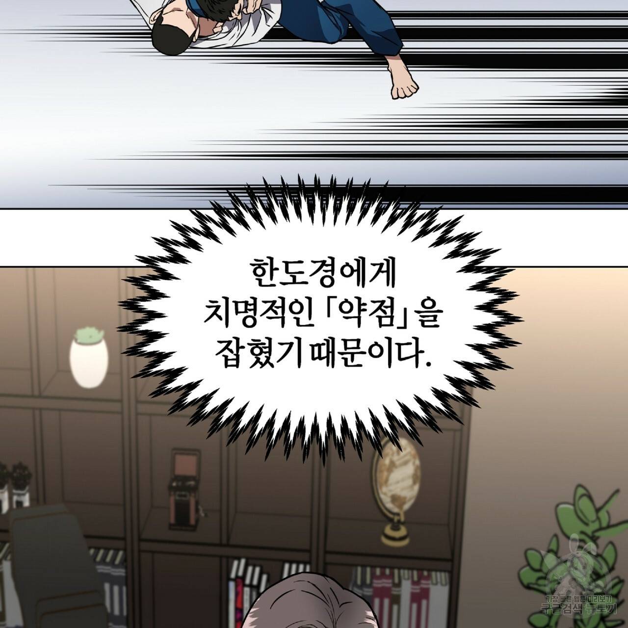 막상막하 1화 28